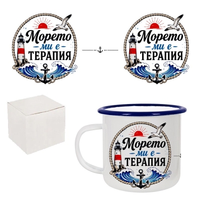 Ретро емайлирано канче "Морето ми е терапия" /300 милилитра/