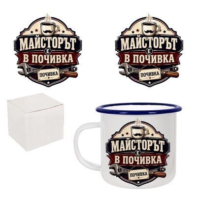 Ретро емайлирано канче "Майсторът е в почивка" /300 милилитра/