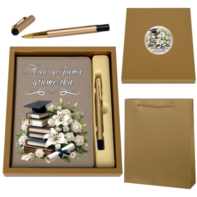 Луксозен комплект "Най-добрата учителка" 