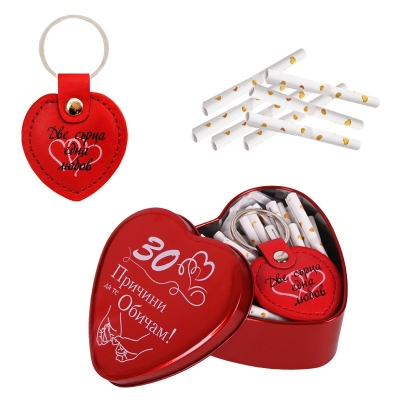 Kомплект "30 Причини да те Обичам!" в метална кутия сърце с кожен ключодържател