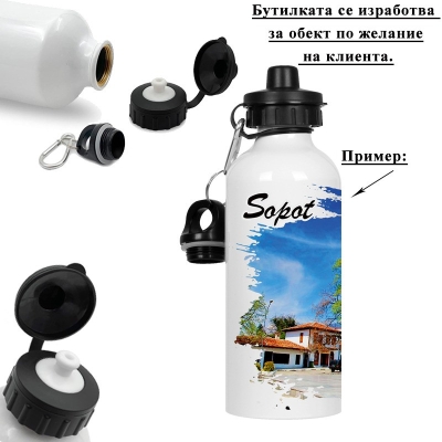 Метална бутилка с две капачки "Сопот" /600 милилитра/