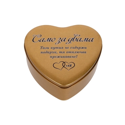 Kомплект "Само за двама" в метална кутия сърце