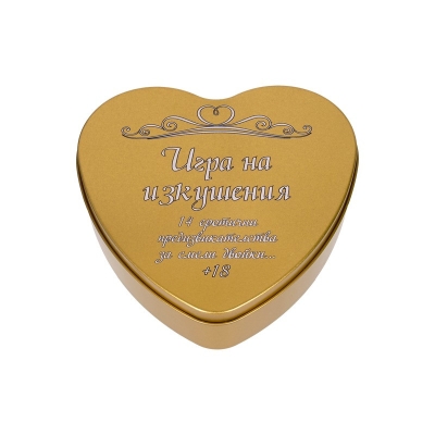 Kомплект "Игра на изкушенията" в метална кутия сърце