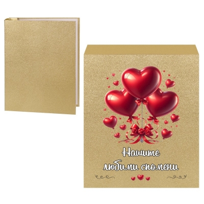 Фотоалбум "Нашите любими спомени" в кутия