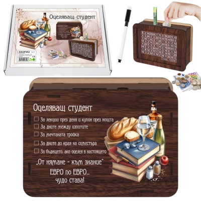 Касичка "Оцеляващ студент" за 1000€ /МДФ/