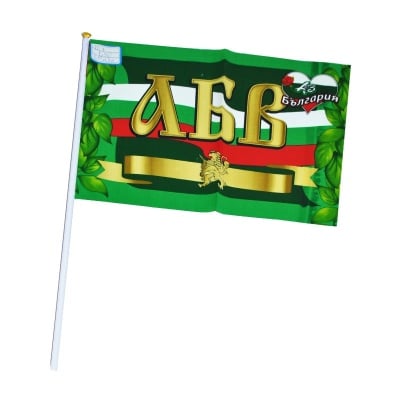 Знаме с дръжка "А, Б, В"