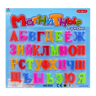Магнитни букви /кирилица/