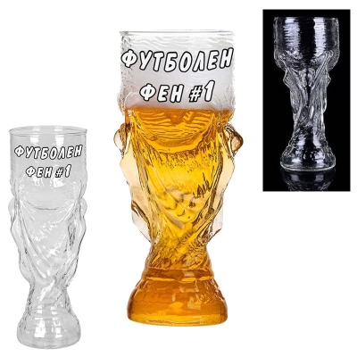 Чаша - купа за бира "Футболен фен №1"