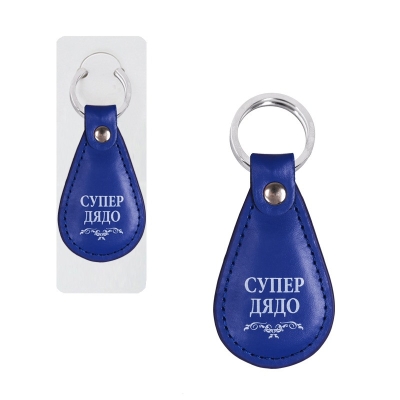 Ключодържател "Супер дядо "