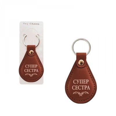 Ключодържател Супер сестра, COSMOPOLIS