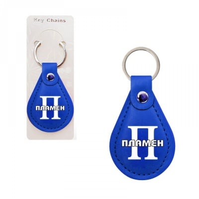 Ключодържател с име Пламен, кожа