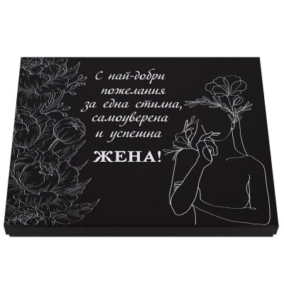 Подаръчен комплект За една успешна Жена - с химикал, бележник, ключодържател и визитник