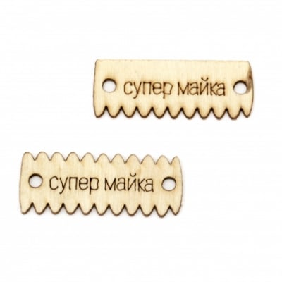 Фигурка дърво плочка 40x15x2 мм дупка 3 мм с надпис -10 броя
