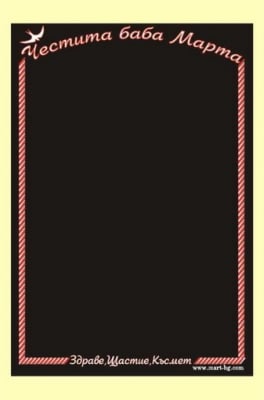 Подложки картон 9/13 см черни с надпис- 250 броя
