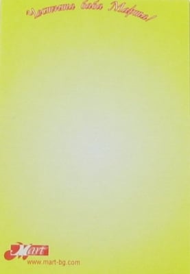 Подложка картон жълт 6.5/9.5 см за детски мартеници опаковъчна -250 броя