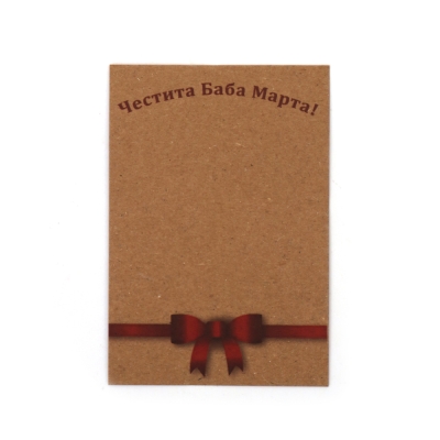 Подложки крафт картон 250 гр/м2 7/10 см - 100 броя