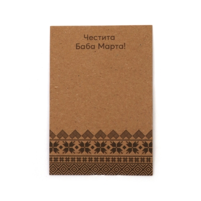 Подложки крафт картон 250 гр/м2 7/10 см - 100 броя