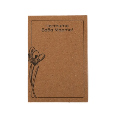 Подложки крафт картон 250 гр/м2 7/10 см - 100 броя