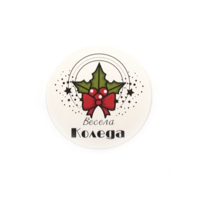 Картонени тагове 60 мм ВЕСЕЛА КОЛЕДА -6 броя