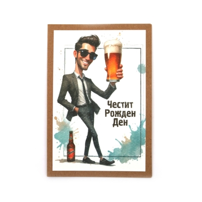 Картичка крафт картон 15.5x10.5 см с плик Честит рожден ден -1 брой