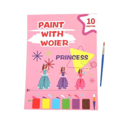 Детска книжка за оцветяване с вода 10 листа -принцеси