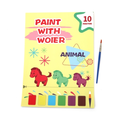 Детска книжка за оцветяване с вода 10 листа -животни