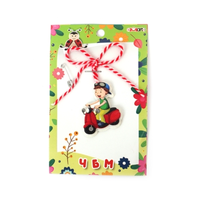 Мартеница момче с мотор филц и дърво