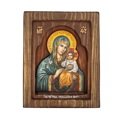 Икона Св.Богородица Неувяхващ цвят