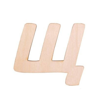 Деко фигурка буква "Щ", дърво, 50 mm