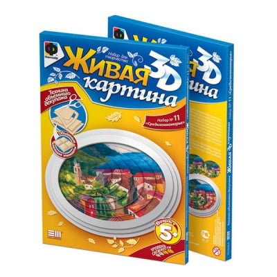 Креативен комплект жива картина 3D «Mediterranean»