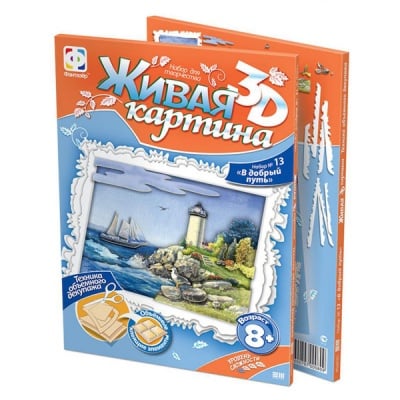 Креативен комплект жива картина 3D «Old lighthouse»