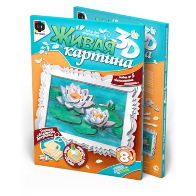 Креативен комплект жива картина 3D «Water-lily»