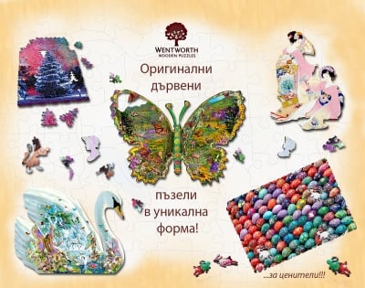 Пъзел художествен WENTWORTH - дърво - 40 части