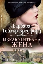 Изключителна жена, Барбара Т. Бредфорд