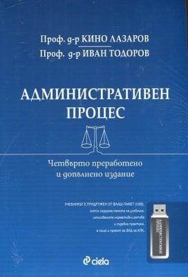 Правна литература