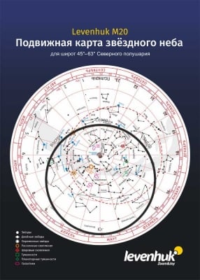 Голяма планисфера Levenhuk M20