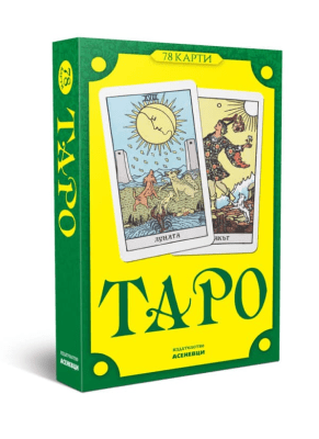 ТАРО – 78 карти (твърда кутия), Артър Уейт