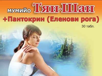 ТЯН-ШАН МУМИЙО ПАНТОКРИН - таблетки 0.2 гр. х 30, АЛТЕЙ КОМПАНИЯ