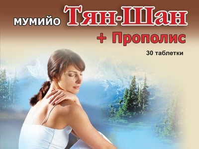 ТЯН-ШАН МУМИЙО ПРОПОЛИС - 0.5 гр. х 30 капсули