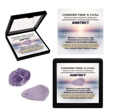 Eстествен камък - талисман АМЕТИСТ в рамка - за зодия Риби, Водолей, Дева, Стрелец и Козирог 