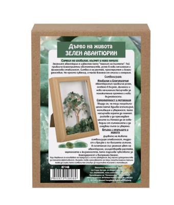 Дърво на живота ЗЕЛЕН АВАНТЮРИН в рамка картина