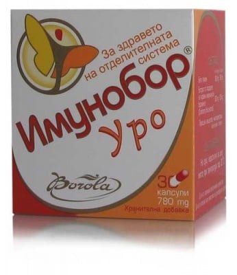 ИМУНОБОР УРО - за урогениталната система - капсули 780 мг., х 30, BOROLA