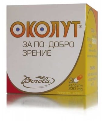 ОКОЛУТ - за подобряване на зрението - капсули 230 мг. х 30, BOROLA