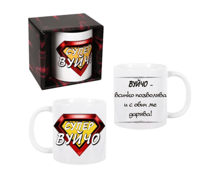 Чаша Супер вуйчо, COSMOPOLIS