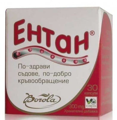 ЕНТАН – протектор на кръвоносните съдове - капсули 450 мг.x 30, BOROLA