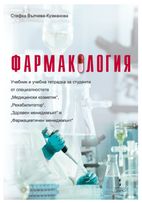 Книги за традиционна медицина