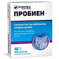 ПРОБИЕН - синбиотик за нормална чревна флора *20 капс., ФОРТЕКС