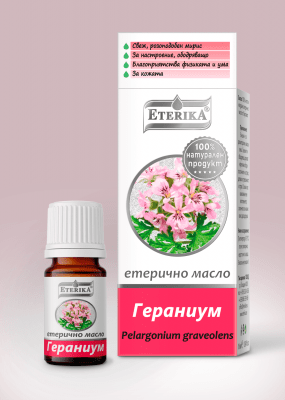 МАСЛО ОТ ГЕРАНИУМ 5 мл.