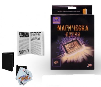 МАГИЧЕСКА КУТИЯ - занимателна игра с фокуси