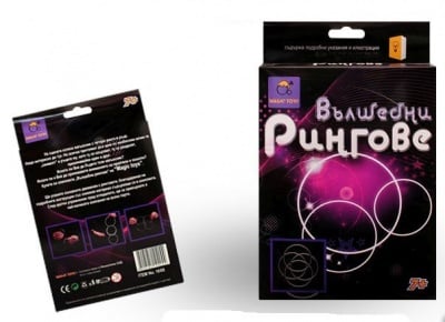 ВЪЛШЕБНИ РИНГОВЕ - занимателна игра с фокуси
